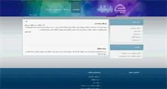Desktop Screenshot of panizrayaneh.com