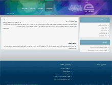Tablet Screenshot of panizrayaneh.com